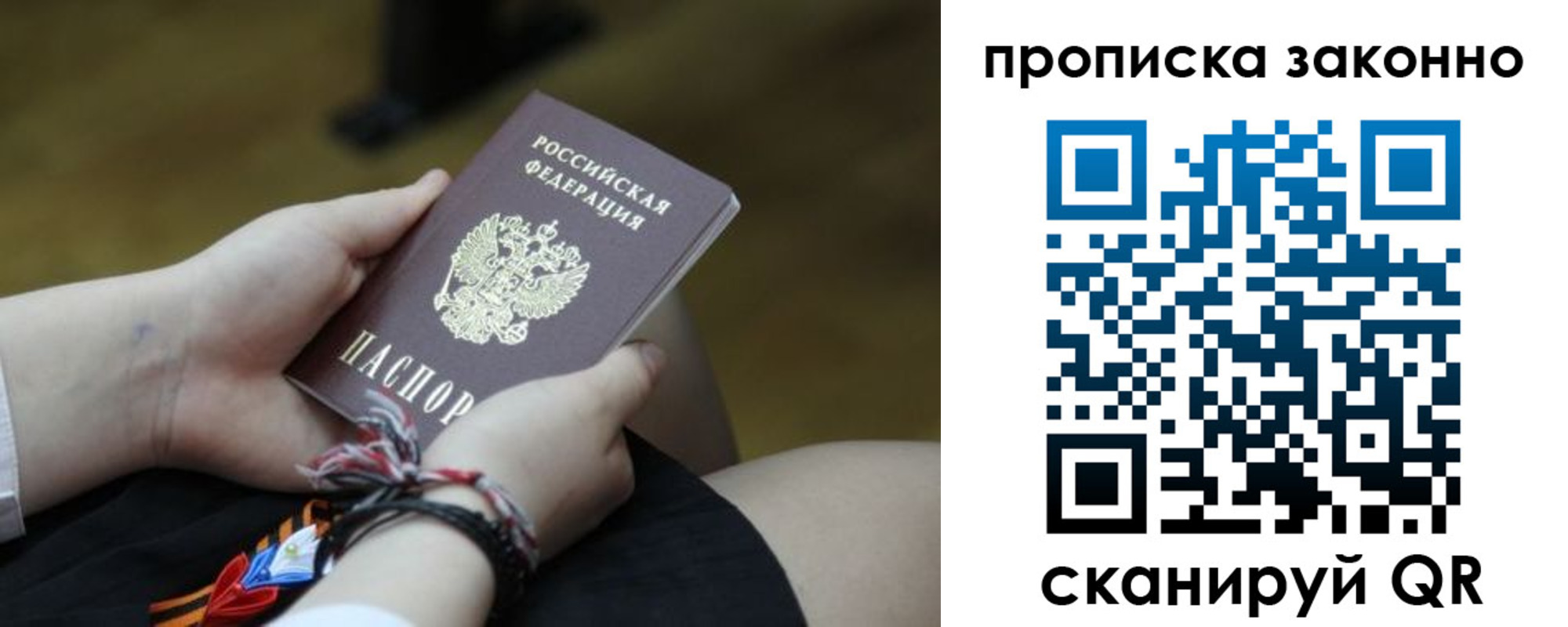 временная регистрация для школы в Курчалом
