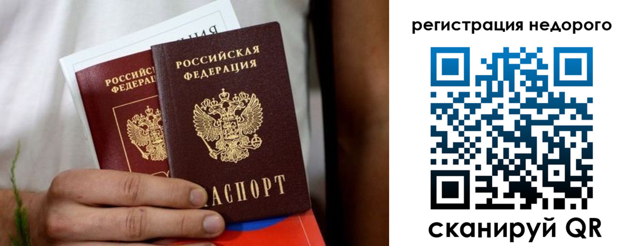 временная регистрация гарантия в Курчалом