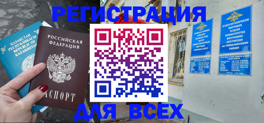 прописка поиск в Курчалом