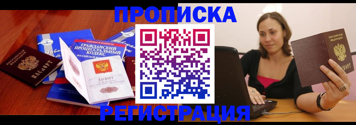 где прописаться в Курчалом