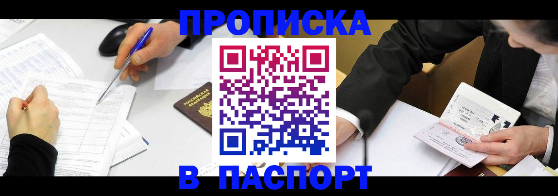 временная регистрация госуслуги в Курчалом