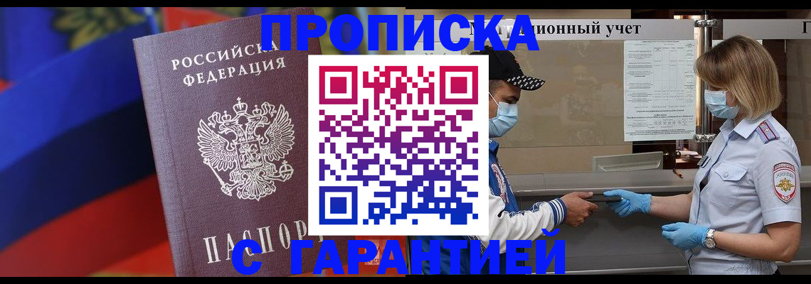 миграционный учет в Курчалом