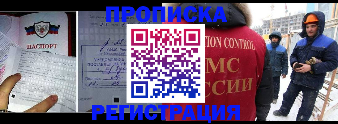 временная регистрация законно в Курчалом