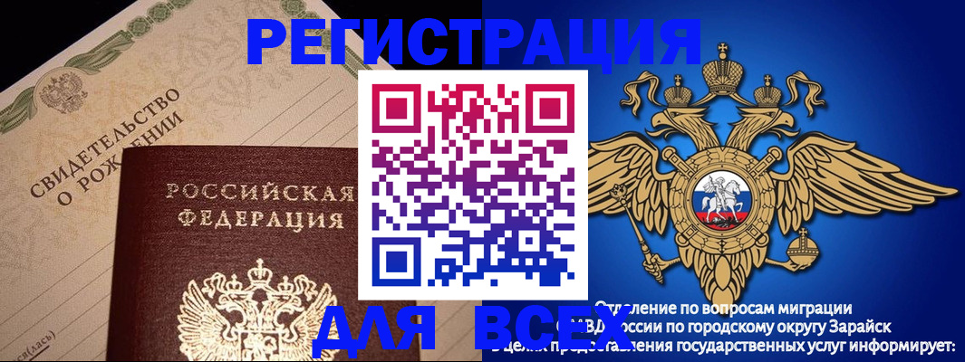 временная регистрация собственник в Курчалом